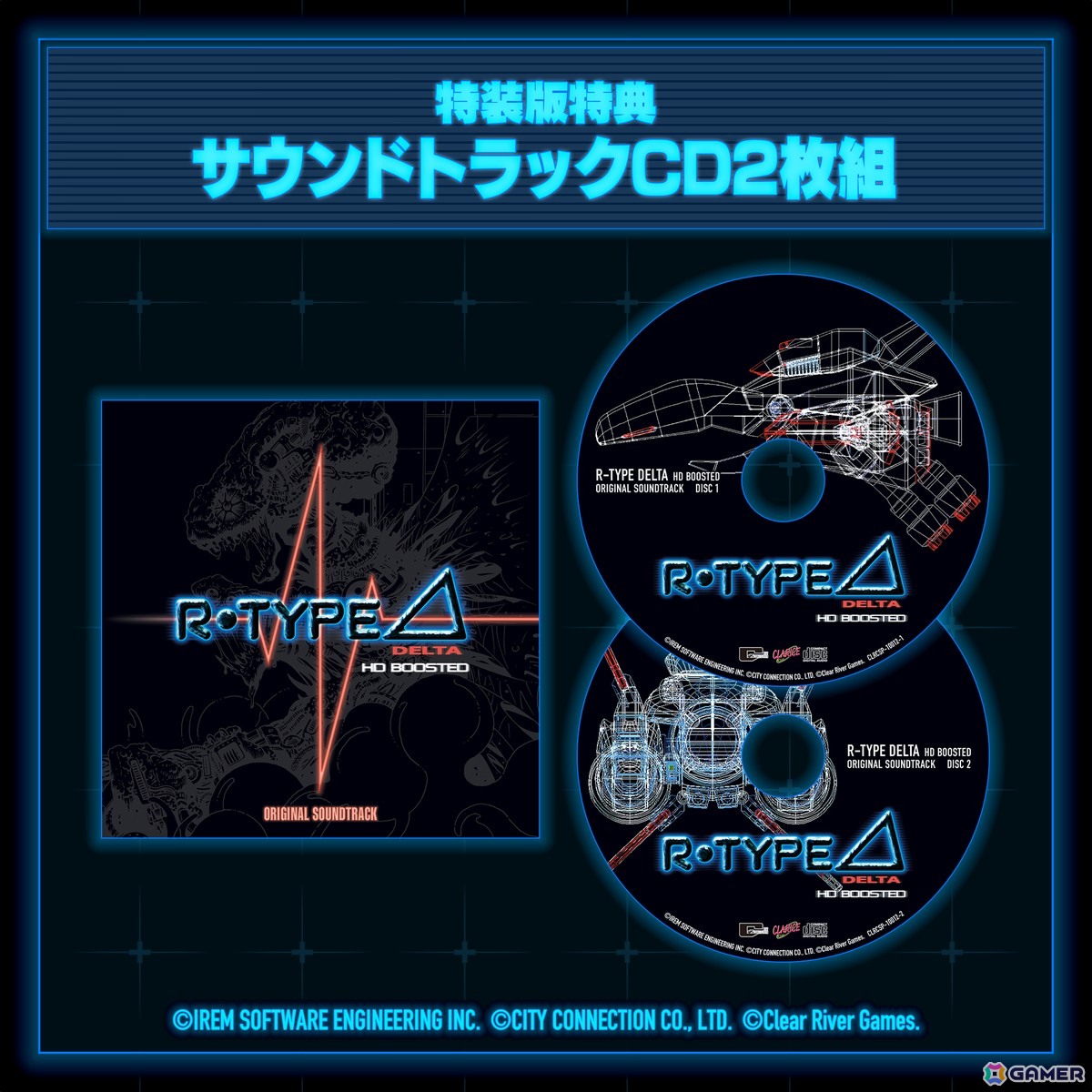 「R-Type Delta: HD Boosted」がPS5/PS4/Switch/Xbox Series X|S/Steamで11月20日に発売!シリーズを革新した「R-TYPE DELTA」がHDリマスター化され60FPSに対応の画像