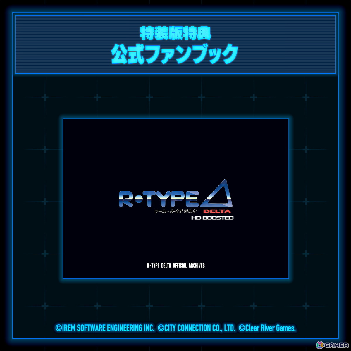 「R-Type Delta: HD Boosted」がPS5/PS4/Switch/Xbox Series X|S/Steamで11月20日に発売!シリーズを革新した「R-TYPE DELTA」がHDリマスター化され60FPSに対応の画像