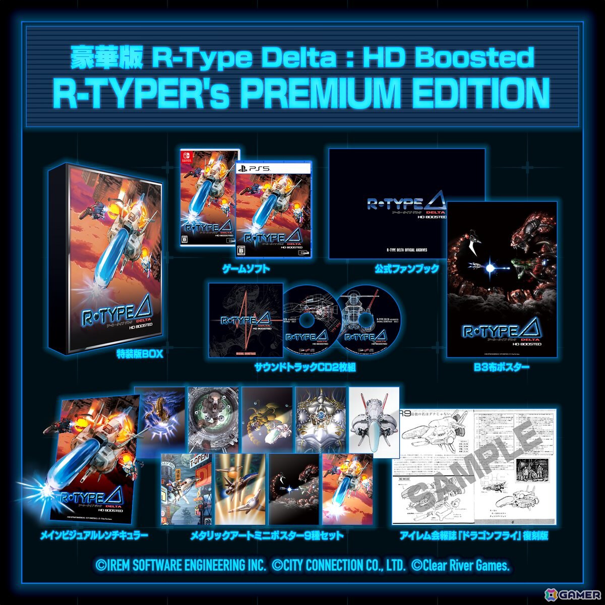 「R-Type Delta: HD Boosted」がPS5/PS4/Switch/Xbox Series X|S/Steamで11月20日に発売!シリーズを革新した「R-TYPE DELTA」がHDリマスター化され60FPSに対応の画像
