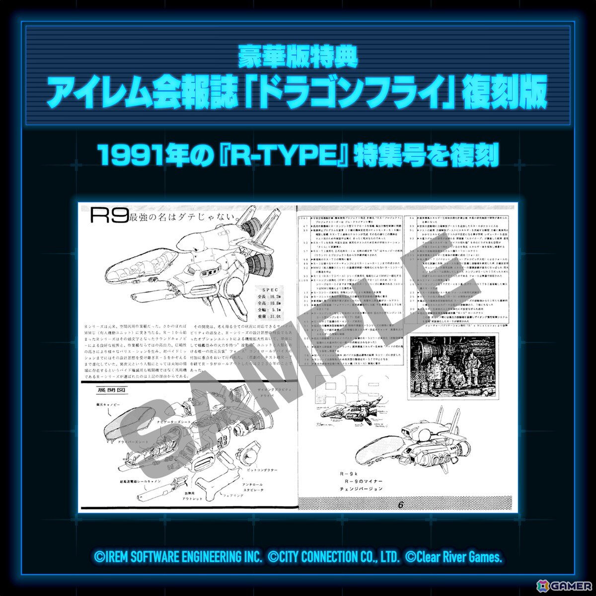 「R-Type Delta: HD Boosted」がPS5/PS4/Switch/Xbox Series X|S/Steamで11月20日に発売!シリーズを革新した「R-TYPE DELTA」がHDリマスター化され60FPSに対応の画像