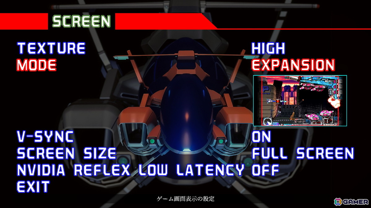 「R-Type Delta: HD Boosted」がPS5/PS4/Switch/Xbox Series X|S/Steamで11月20日に発売!シリーズを革新した「R-TYPE DELTA」がHDリマスター化され60FPSに対応の画像