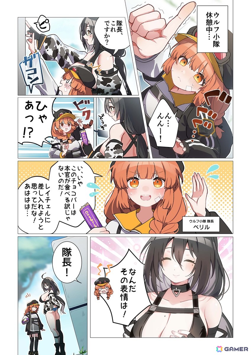 「カオスゼロナイトメア」公式Xで「たれ」氏と「ナラなきり」氏によるキャラクターを深堀りする漫画が連載中！の画像