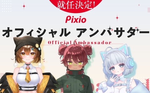 ゲーミングアクセサリーブランド「Pixio」Vtuberの日向まるさんとSirryさん、コンテンツクリエイターの水瀬なのさんが新たにオフィシャルアンバサダーに就任！