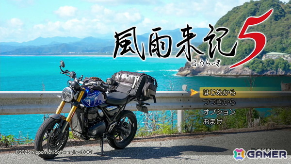 「風雨来記5」プレイレポート：バイクでの旅を描くシリーズ最新作は三重県の現在をリアルに描くの画像1