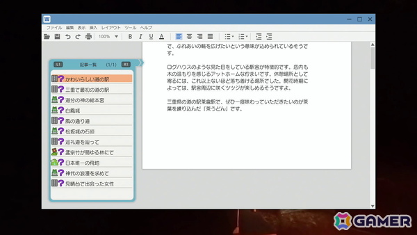 「風雨来記5」プレイレポート：バイクでの旅を描くシリーズ最新作は三重県の現在をリアルに描くの画像20