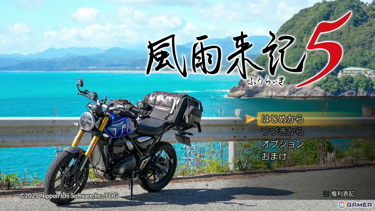 「風雨来記5」プレイレポート:バイクでの旅を描くシリーズ最新作は三重県の現在をリアルに描くの画像