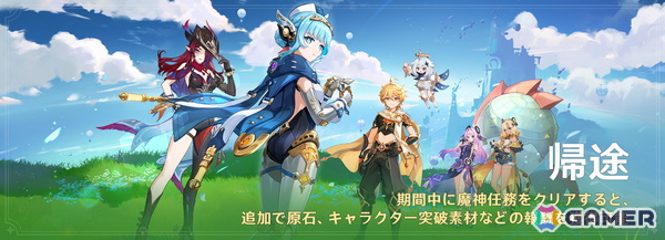 「原神」のVer.5.8「染夏！烈日？リゾート満喫！」がリリース！新★5「イネファ」（CV：中島愛）の登場やシトラリの復刻もの画像10