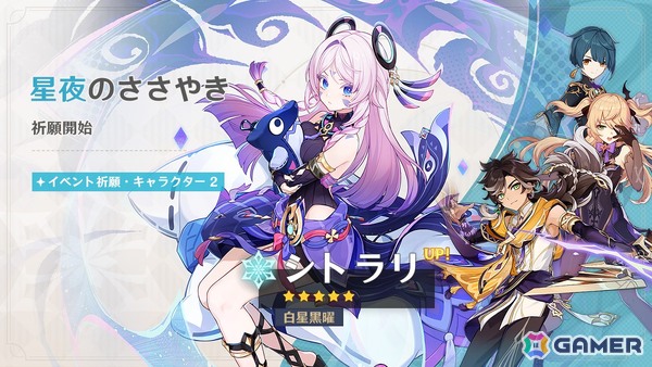 「原神」のVer.5.8「染夏！烈日？リゾート満喫！」がリリース！新★5「イネファ」（CV：中島愛）の登場やシトラリの復刻もの画像7