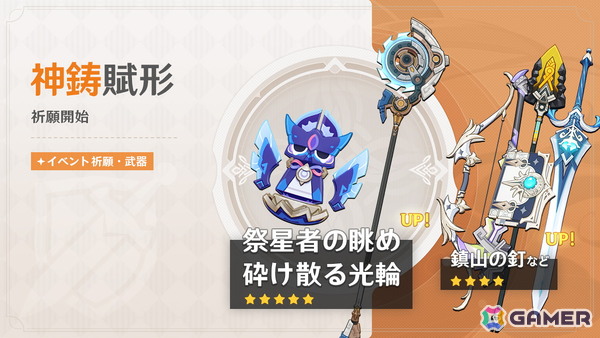 「原神」のVer.5.8「染夏！烈日？リゾート満喫！」がリリース！新★5「イネファ」（CV：中島愛）の登場やシトラリの復刻もの画像9