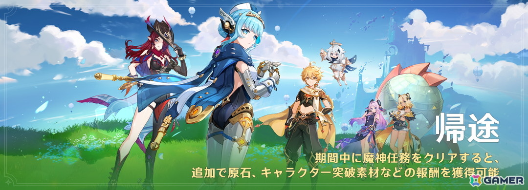 「原神」のVer.5.8「染夏!烈日?リゾート満喫!」がリリース!新★5「イネファ」(CV:中島愛)の登場やシトラリの復刻もの画像