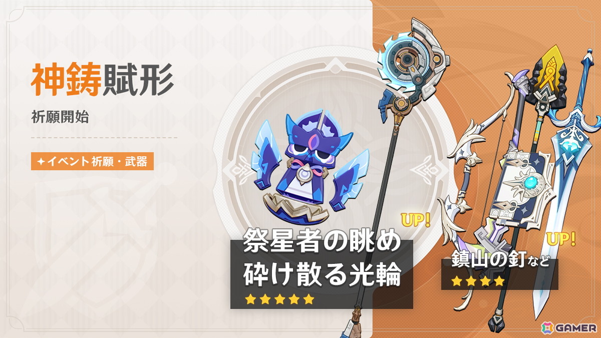「原神」のVer.5.8「染夏!烈日?リゾート満喫!」がリリース!新★5「イネファ」(CV:中島愛)の登場やシトラリの復刻もの画像