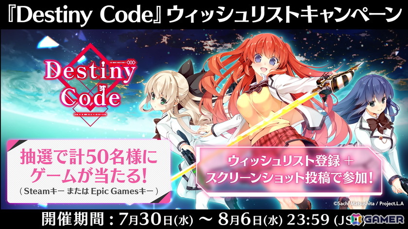 「マブラヴ」のaNCHORがパブリッシャーを務める美少女×カードバトルRPG「Destiny Code（デスティニー・コード）」のSteam/Epic Gamesストアページが公開！の画像