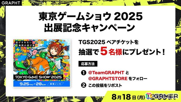 GRAPHTが「東京ゲームショウ2025」に出展！最新のオリジナルゲーミングギアの展示や「スト6」などのコラボアイテムを販売の画像4