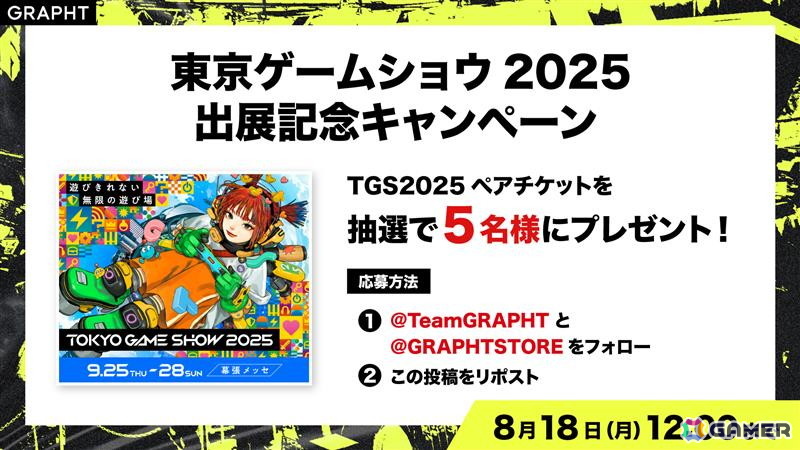 GRAPHTが「東京ゲームショウ2025」に出展！最新のオリジナルゲーミングギアの展示や「スト6」などのコラボアイテムを販売の画像