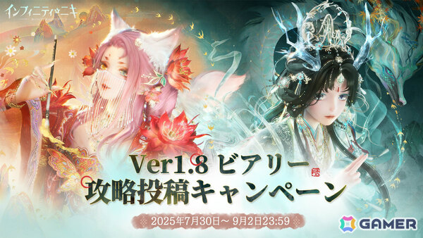 「インフィニティニキ」Ver.1.8「丹青季」がリリース！白龍に乗って空を飛べるセットコーデ「龍は雲墨に帰す」や裏表を持つ特殊なイベントエリア「丹青島」が登場の画像10