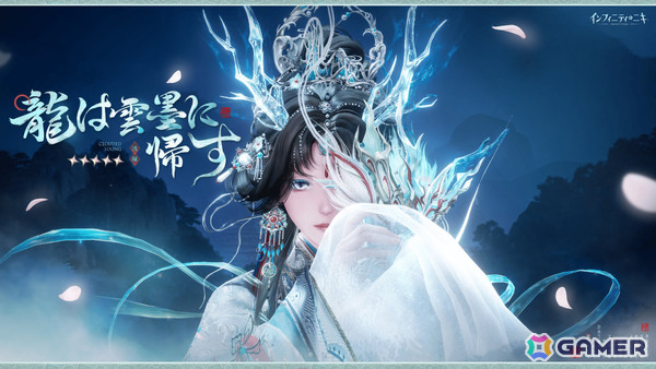 「インフィニティニキ」Ver.1.8「丹青季」がリリース！白龍に乗って空を飛べるセットコーデ「龍は雲墨に帰す」や裏表を持つ特殊なイベントエリア「丹青島」が登場の画像5