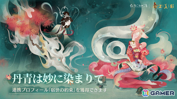 「インフィニティニキ」Ver.1.8「丹青季」がリリース！白龍に乗って空を飛べるセットコーデ「龍は雲墨に帰す」や裏表を持つ特殊なイベントエリア「丹青島」が登場の画像9