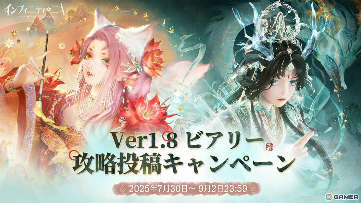「インフィニティニキ」Ver.1.8「丹青季」がリリース！白龍に乗って空を飛べるセットコーデ「龍は雲墨に帰す」や裏表を持つ特殊なイベントエリア「丹青島」が登場の画像10