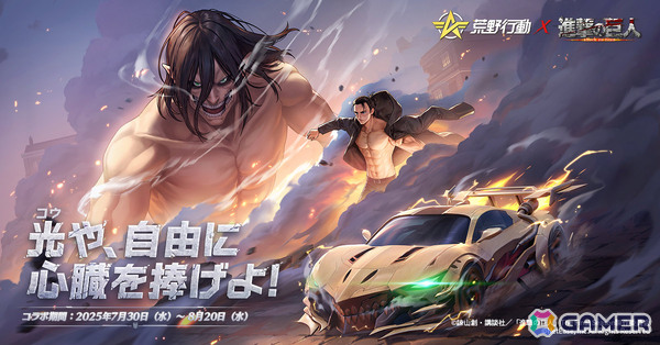 「荒野行動」×「進撃の巨人」コラボ第8弾が開催！初登場の殿堂衣装「リヴァイ・悔いなき選択」は回転斬りをイメージした演出付きの画像3
