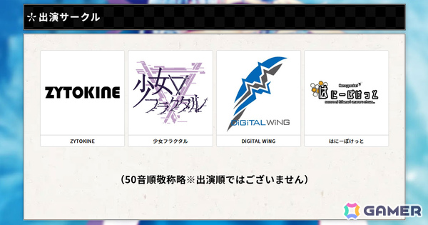 「東方Project」アレンジ音楽のライブイベント「《東方LIVEBOX》第6弾」が8月29日に秋葉原エンタスで開催！の画像2