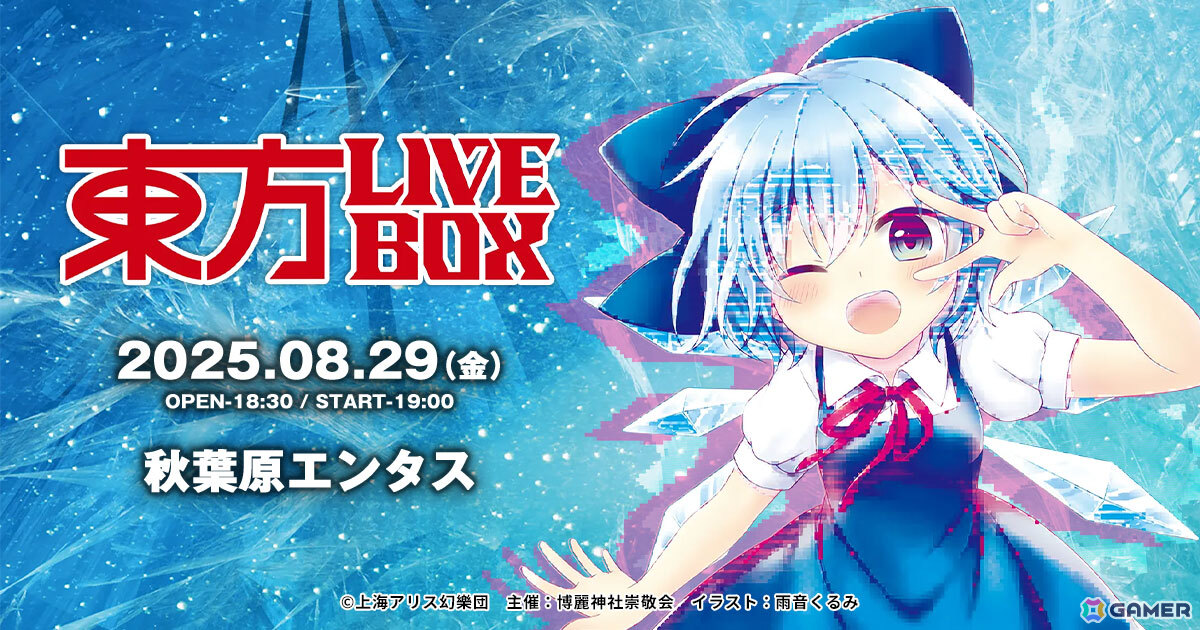 東方project 美少女　女の子ライター　セット　TL 東方Project」アレンジ音楽のライブイベント「《東方LIVEBOX》第6弾