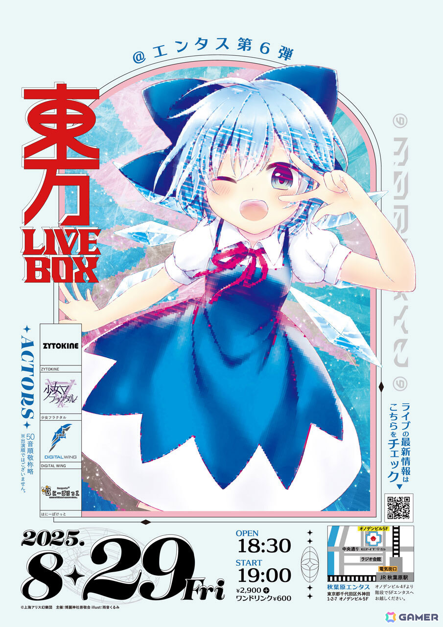 東方Project」アレンジ音楽のライブイベント「《東方LIVEBOX》第