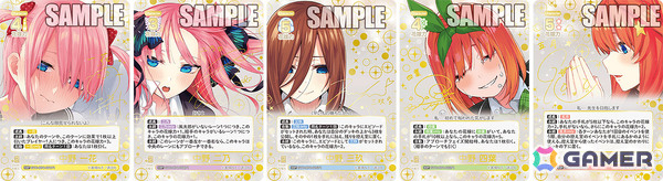 「五等分の花嫁 カードゲーム」より「ブースターパック vol.4 偶然のない夏休み」が7月31日に発売！の画像4