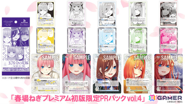 「五等分の花嫁 カードゲーム」より「ブースターパック vol.4 偶然のない夏休み」が7月31日に発売！の画像7