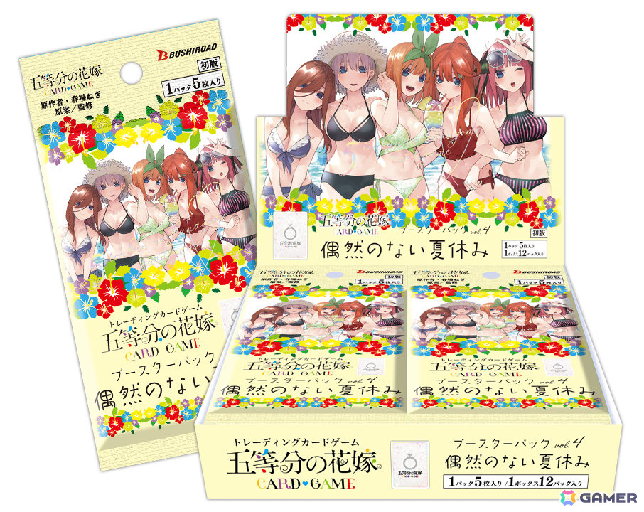 「五等分の花嫁 カードゲーム」より「ブースターパック vol.4 偶然のない夏休み」が7月31日に発売!の画像