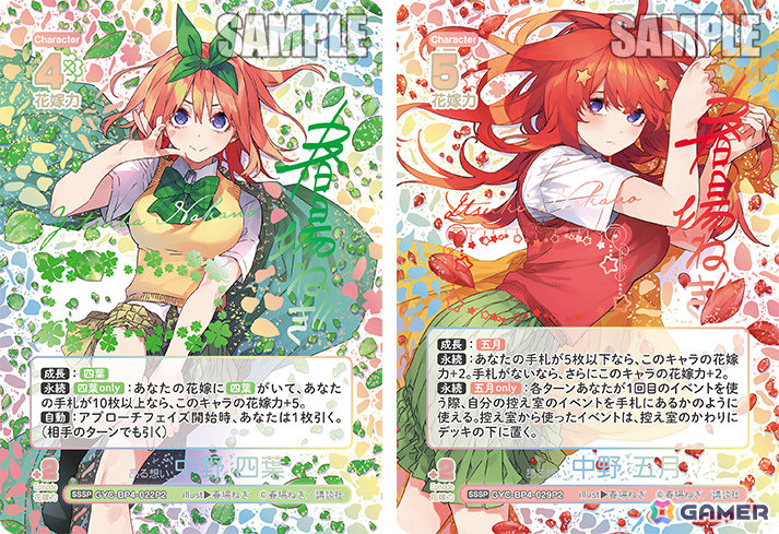 「五等分の花嫁 カードゲーム」より「ブースターパック vol.4 偶然のない夏休み」が7月31日に発売!の画像