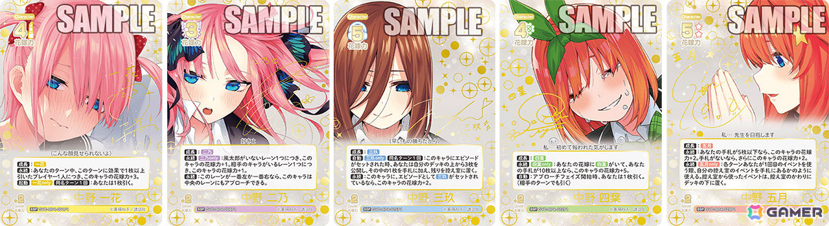 「五等分の花嫁 カードゲーム」より「ブースターパック vol.4 偶然のない夏休み」が7月31日に発売!の画像