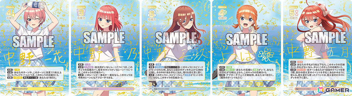 「五等分の花嫁 カードゲーム」より「ブースターパック vol.4 偶然のない夏休み」が7月31日に発売!の画像
