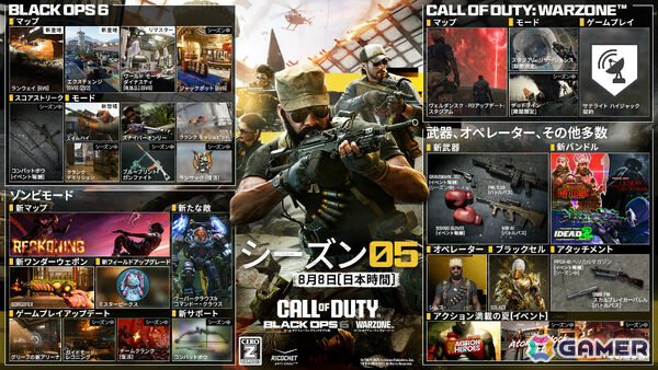 「CoD: BO6」「CoD: WZ」シーズン05が8月8日より開始！6v6のコアマップ「ランウェイ」やヘッドショットがカギとなる新モード「エイムハイ」などが登場の画像1