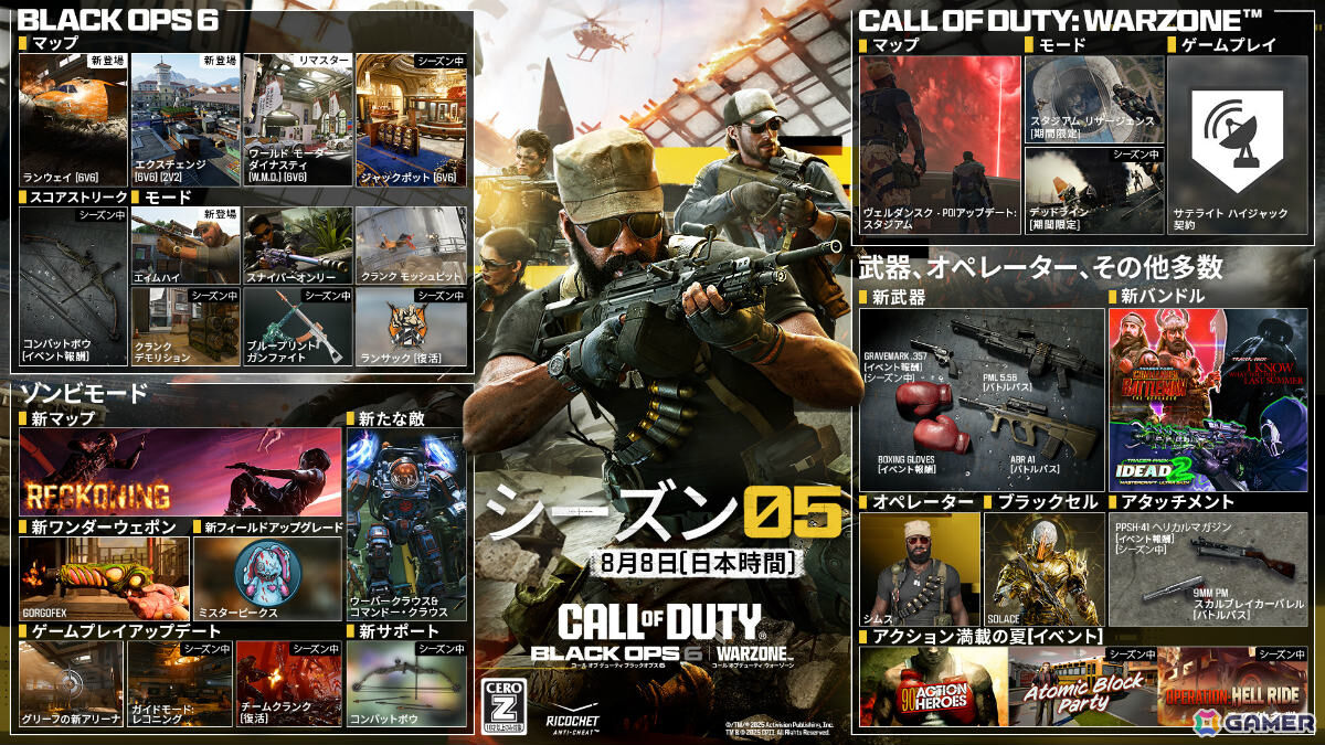 「CoD: BO6」「CoD: WZ」シーズン05が8月8日より開始!6v6のコアマップ「ランウェイ」やヘッドショットがカギとなる新モード「エイムハイ」などが登場の画像