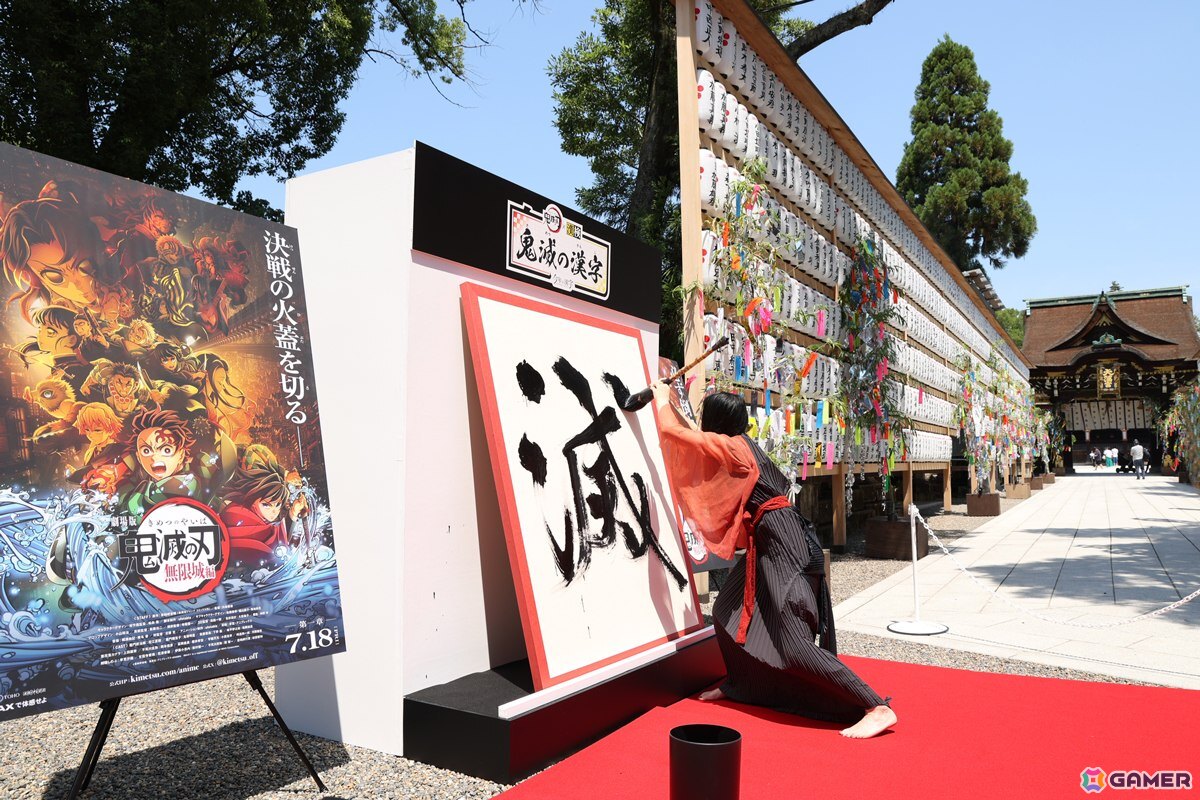 「劇場版『鬼滅の刃』無限城編 第一章 猗窩座再来」の公開記念企画「鬼滅の漢字」第1位が“滅”に決定！投票総数は2万3318件の画像