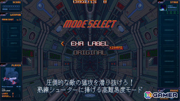 古代祐三氏による横スクロールSTG「アーシオン EXA LABEL」先行稼働日が7月31日に決定！の画像10