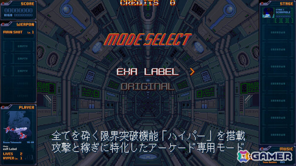 古代祐三氏による横スクロールSTG「アーシオン EXA LABEL」先行稼働日が7月31日に決定！の画像6