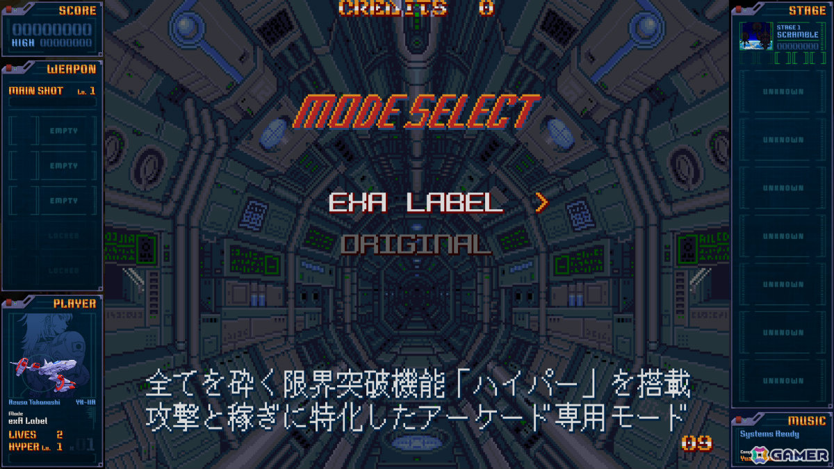EXA LABELモード選択画面