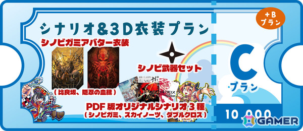 「VRChat」で行われるアナログゲーム展示会「バーチャルダイスパーティー2025 with 冒険企画局」のクラファンが実施中！の画像3