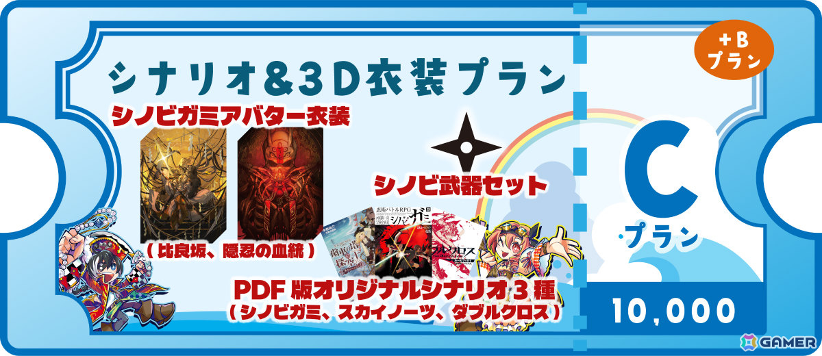 「VRChat」で行われるアナログゲーム展示会「バーチャルダイスパーティー2025 with 冒険企画局」のクラファンが実施中！の画像3