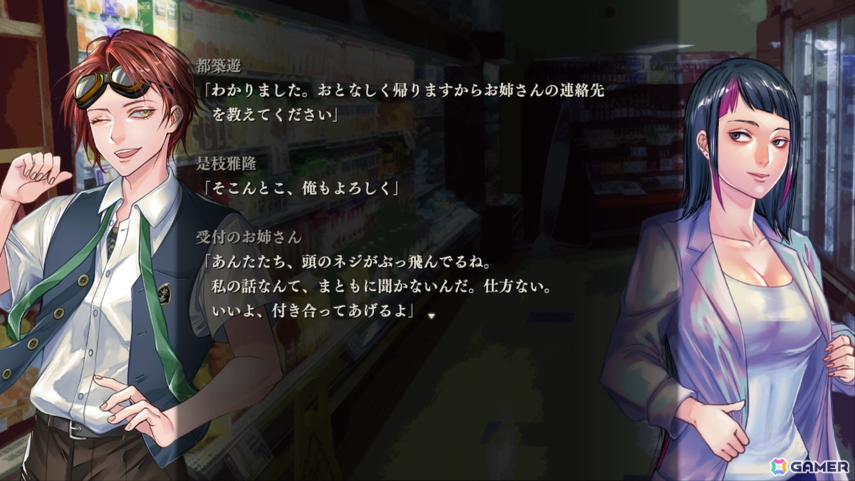 Switch版「アパシー 鳴神学園七不思議」に追加シナリオが登場！「アパシー 男子校であった怖い話」とのデータ連動で10種類以上のエンディングを楽しめるの画像6