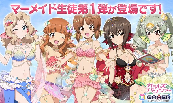 「ガールズ＆パンツァー 戦車道大作戦！」マーメイド衣装のみほや沙織、ケイ、まほたちが登場！の画像1