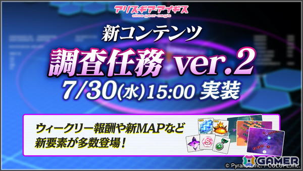 「アリス・ギア・アイギス」新アクトレス「叶屋寧里（CV：和多田美咲）」がノーマル＆アナザーの2つの姿で登場！の画像10