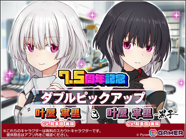 「アリス・ギア・アイギス」新アクトレス「叶屋寧里（CV：和多田美咲）」がノーマル＆アナザーの2つの姿で登場！の画像3