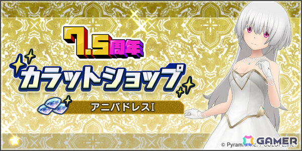 「アリス・ギア・アイギス」新アクトレス「叶屋寧里（CV：和多田美咲）」がノーマル＆アナザーの2つの姿で登場！の画像6