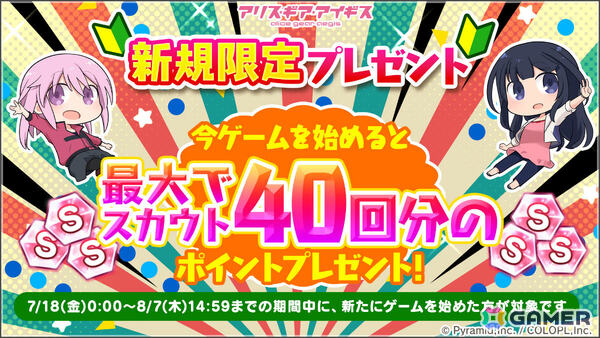 「アリス・ギア・アイギス」新アクトレス「叶屋寧里（CV：和多田美咲）」がノーマル＆アナザーの2つの姿で登場！の画像9