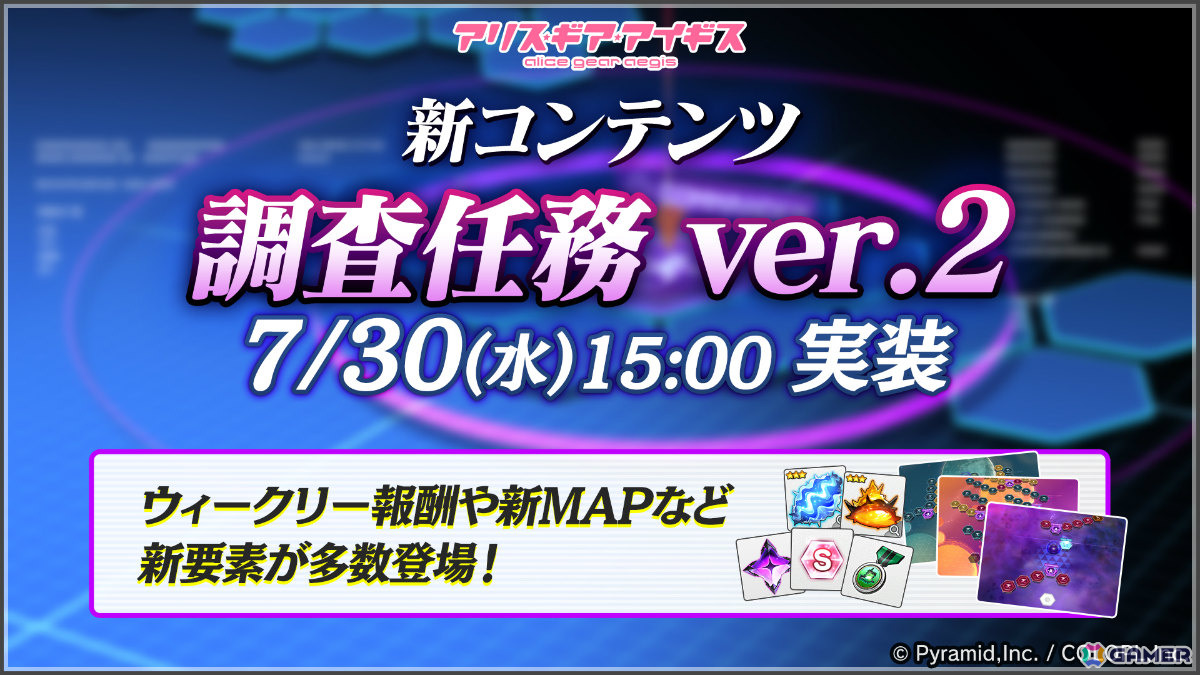 「アリス・ギア・アイギス」新アクトレス「叶屋寧里（CV：和多田美咲）」がノーマル＆アナザーの2つの姿で登場！の画像10