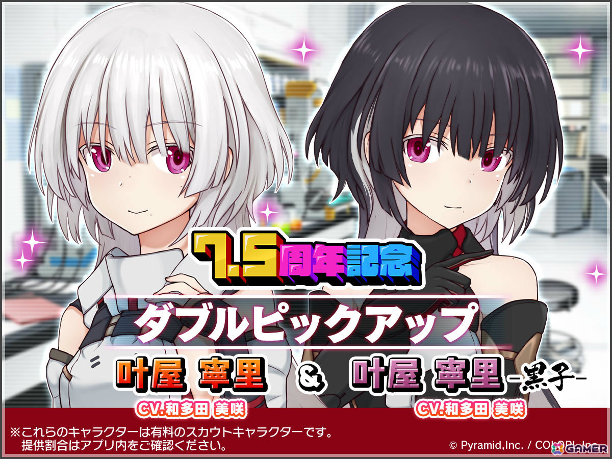 「アリス・ギア・アイギス」新アクトレス「叶屋寧里（CV：和多田美咲）」がノーマル＆アナザーの2つの姿で登場！の画像3