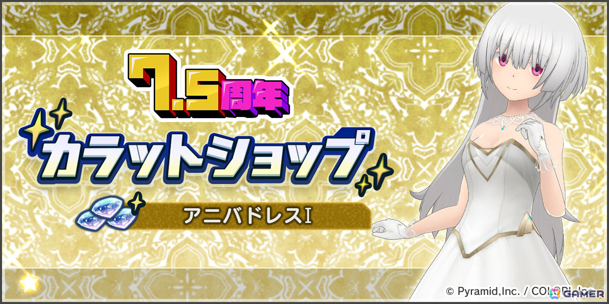 「アリス・ギア・アイギス」新アクトレス「叶屋寧里（CV：和多田美咲）」がノーマル＆アナザーの2つの姿で登場！の画像6