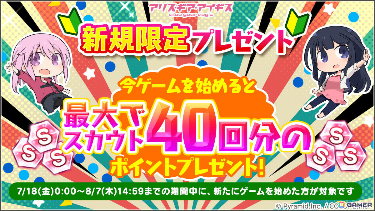 「アリス・ギア・アイギス」新アクトレス「叶屋寧里（CV：和多田美咲）」がノーマル＆アナザーの2つの姿で登場！の画像9